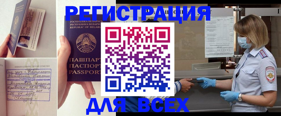 миграционный учет в Железноводске