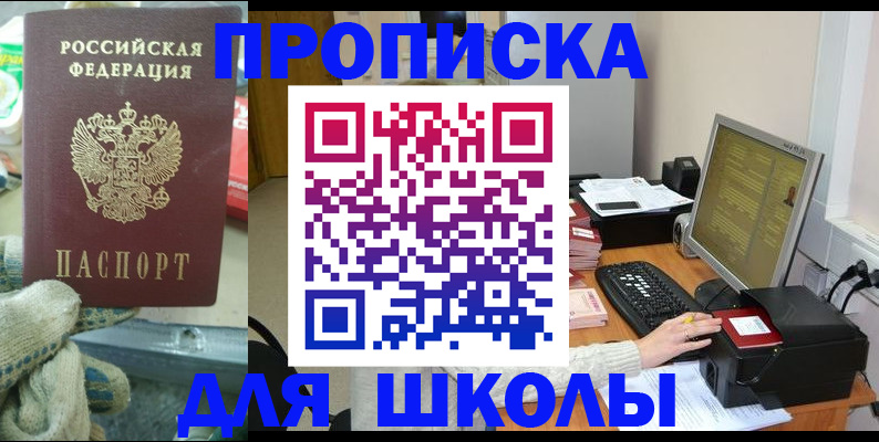 временная регистрация надежно в Железноводске