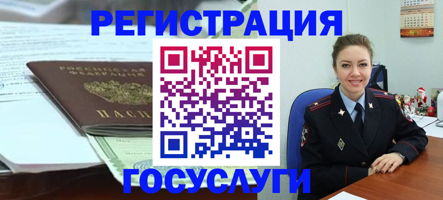 временная регистрация надежно в Железноводске