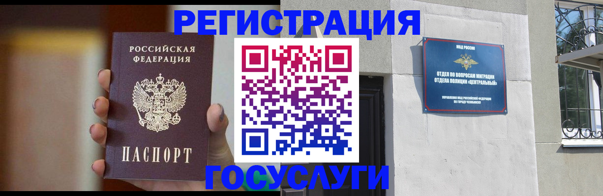 прописка ребенка в Железноводске